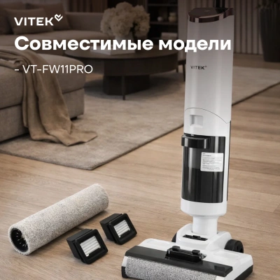 Комплект аксессуаров Vitek FRFK11PRO (3предмет.)