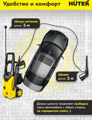 Минимойка Huter M135-PW 1650Вт (70/8/6)