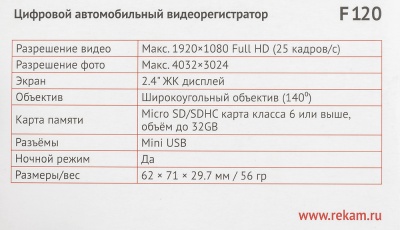 Видеорегистратор Rekam F120 черный 1080x1920 1080p 140гр. Novatek 96220