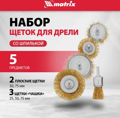 Комплект насадок для дрелей Matrix 74492 золотистый