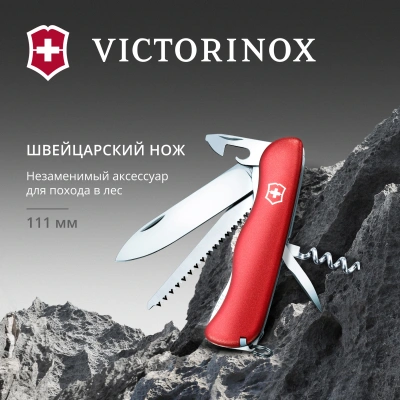 Нож перочинный Victorinox Forester (0.8363) 111мм 12функц. красный карт.коробка
