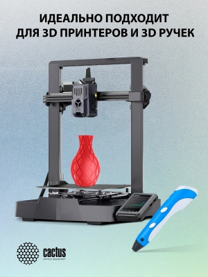 Пластик для принтера 3D Cactus CS-3D-PLA-1KG-S-RED PLA SILK d1.75мм 1кг L326м 1цв.