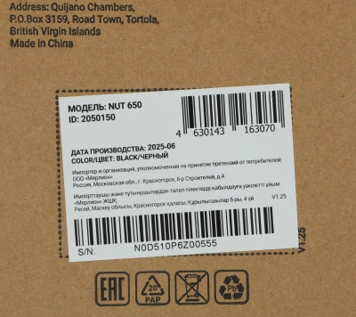 Источник бесперебойного питания Ippon Nut 650 360Вт 650ВА черный