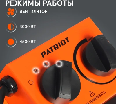 Тепловая пушка электрическая Patriot PTR 5 оранжевый
