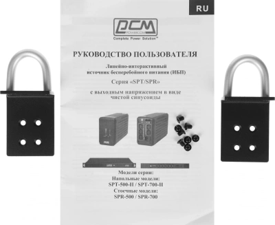 Источник бесперебойного питания Powercom Smart King Pro+ SPR-500 400Вт 500ВА черный