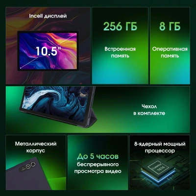 Планшет Digma Pro HIT 18 T616 (2.0) 8C RAM8Gb ROM256Gb 10.5" IPS 1920x1200 4G Android 13 фиолетовый 13Mpix 5Mpix BT WiFi microSD 512Gb 7000mAh 5hr 120hrs