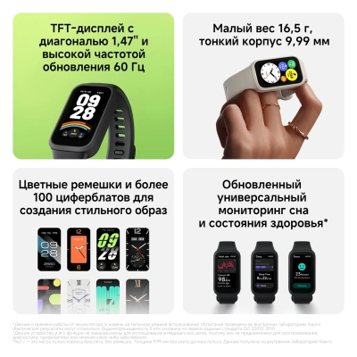 Фитнес-трекер Xiaomi Smart Band 9 Active TFT корп.:розовый рем.:розовый (BHR9917GL)