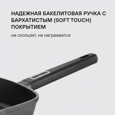 Сковорода-гриль Rondell Craft RDA-1485 квадратная 28см покрытие: TriTitan ручка несъемная (без крышки) черный