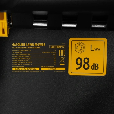 Газонокосилка роторная Denzel GLR-510SP-K (58804)