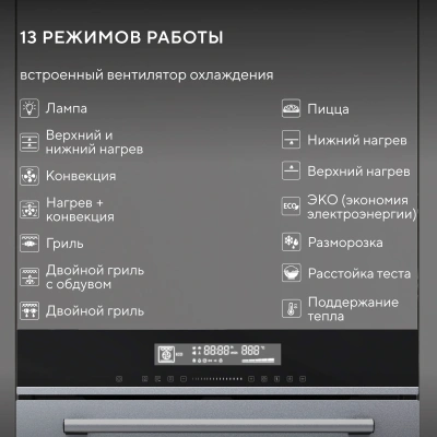 Духовой шкаф Электрический Hyundai HEO 6773 IX черный/нержавеющая сталь