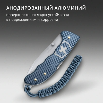 Нож перочинный Victorinox Evoke Alox LE26 (0.9415.L26) 136мм 5функц. синий подар.коробка