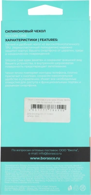 Чехол (клип-кейс) BoraSCO для Apple iPhone 14 Pro Max прозрачный (70801)