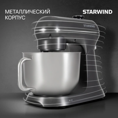 Миксер планетарный Starwind SPM4171 1200Вт серебристый