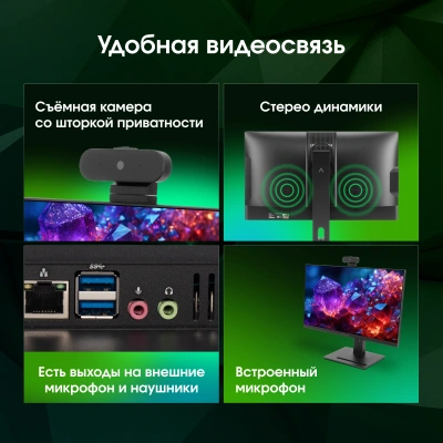 Моноблок Digma Pro Vision 23.8" Full HD i5 1235U (1.3) 16Gb SSD512Gb Iris Xe CR Windows 11 Pro Eth WiFi BT 90W клавиатура мышь Cam черный 1920x1080