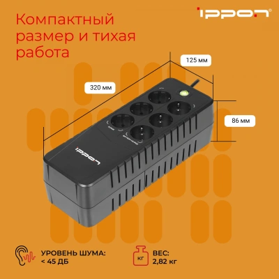 Источник бесперебойного питания Ippon Back Verso 600 300Вт 600ВА черный