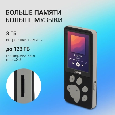 Плеер Hi-Fi Flash Digma S5 8Gb черный/серый/2.4"/FM/microSD/microSDHC