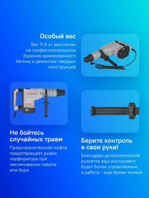 Перфоратор Интерскол П-55/1700ЭВ патрон:SDS-max уд.:20Дж 1700Вт (кейс в комплекте)