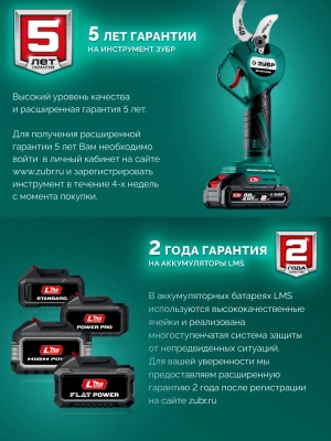 Триммер электрический Зубр ТАБ-2031 аккум. 350Вт 0.5л.с. неразбор.штан. реж.эл.:леска