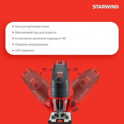 Лобзик Starwind JS100-900S1 +2пил. 900Вт 3000ходов/мин от электросети
