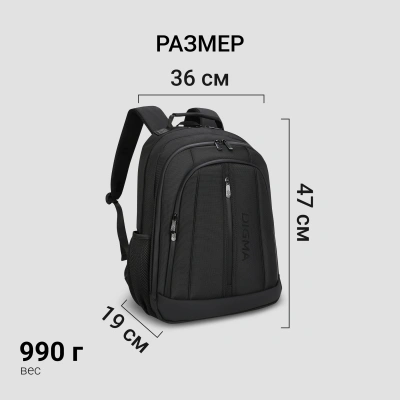 Рюкзак для ноутбука 15.6" Digma Stash S2 черный полиэстер (DGBP15S2BK)