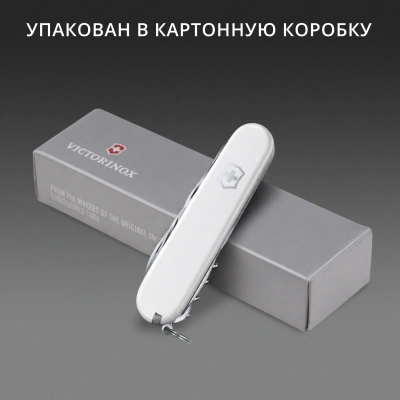 Нож перочинный Victorinox Climber (1.3703.7) 91мм 14функц. белый карт.коробка