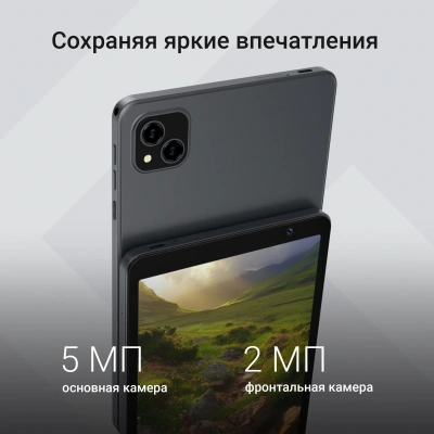 Планшет Digma G8 SC9863A (1.6) 8C RAM3Gb ROM32Gb 8" IPS 1280x800 4G Android 15 Go темно-серый 5Mpix 2Mpix BT WiFi microSD 128Gb 4000mAh 191hrs