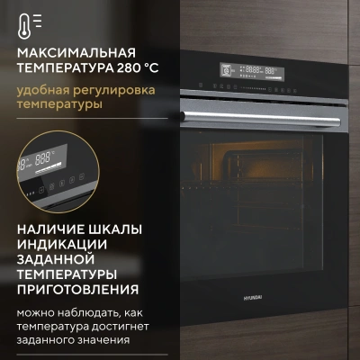 Духовой шкаф Электрический Hyundai HEO 6773 IX черный/нержавеющая сталь