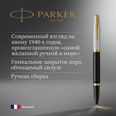 Ручка перьев. Parker 51 Premium (CW2169030) Black St.Steel GT F сталь нержавеющая подар.кор.