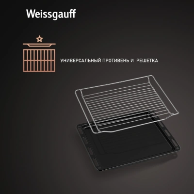 Духовой шкаф Электрический Weissgauff EOM 741 PDB Black Edition черный