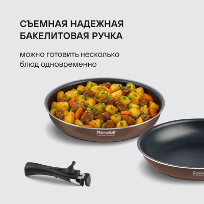 Набор сковород Rondell Kortado RDA-1788 3 предмета