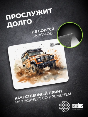Коврик для мыши Cactus Jeep 250x200x3мм (CS-MP-D11S)