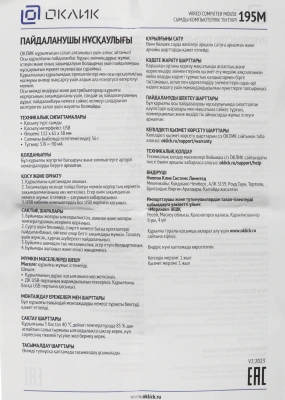 Мышь Оклик 195M for business черный оптическая 1200dpi USB 3but (M218 Black)