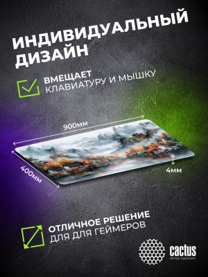 Коврик для мыши Cactus Beautiful nature 900x400x4мм (CS-MP-JAC01XXL)