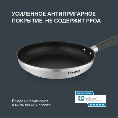 Сковорода Rondell Prime RDS-1678 круглая 28см покрытие: Eclipse ручка несъемная (без крышки) стальной