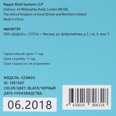 Клавиатура Оклик 520M2U черный/черный USB slim Multimedia (1061587) кабель 1.6м