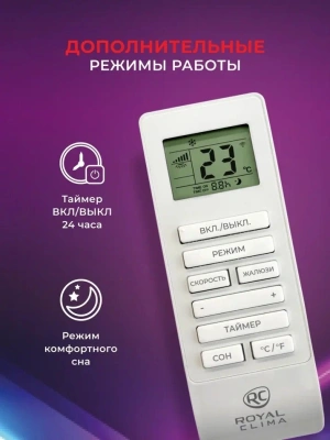 Кондиционер мобильный Royal Clima Caro RM-CR39HH-E белый площ.27м2