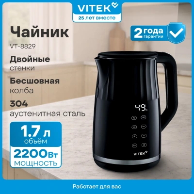Чайник электрический Vitek Starlight VT-8829 1.7л. 2200Вт черный корпус: металл/пластик