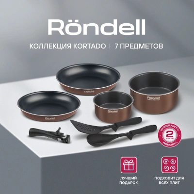 Набор посуды Rondell Kortado RDA-1789 7 предметов