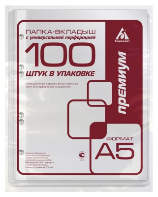 Папка-вкладыш Бюрократ Премиум -013A5 глянцевые A5 30мкм (упак.:100шт)