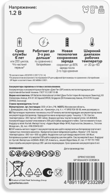 Аккумулятор GP Smart Energy AA NiMH 1000mAh (4шт)