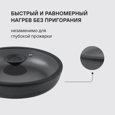 Сковорода Rondell Kontur RDA-1486 круглая 24см покрытие: Xylan Plus ручка несъемная (с крышкой) графитовый