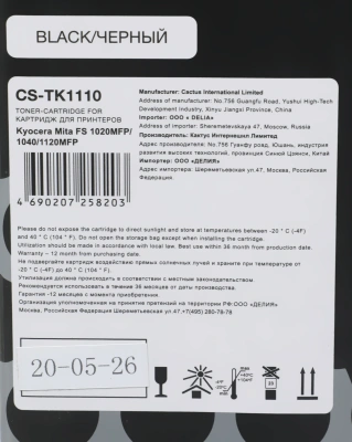 Картридж лазерный Cactus CS-TK1110 TK-1110 черный (2500стр.) для Kyocera FS 1020MFP/1040/1120MFP