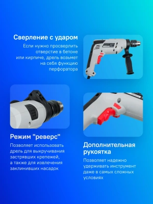 Дрель ударная Зубр ДУ-810 ЭРМ2 810Вт патрон:кулачковый реверс