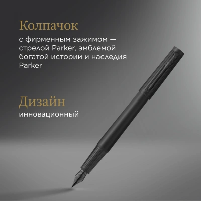 Ручка перьев. Parker Ingenuity Core F570 (2182013) Black BT F сталь нержавеющая подар.кор.