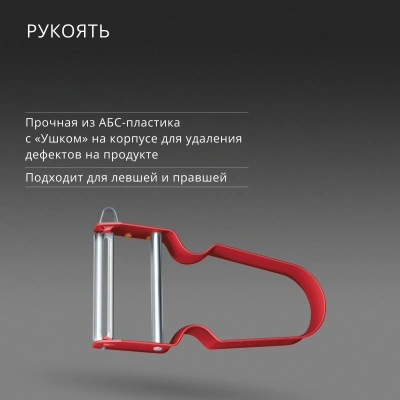 Овощечистка для овощей и фруктов Victorinox Rex красный упак.:европодвес (6.0900.1)