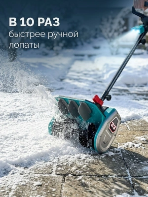 Снегоуборщик электр. Зубр СЛА-33-41 1кВт