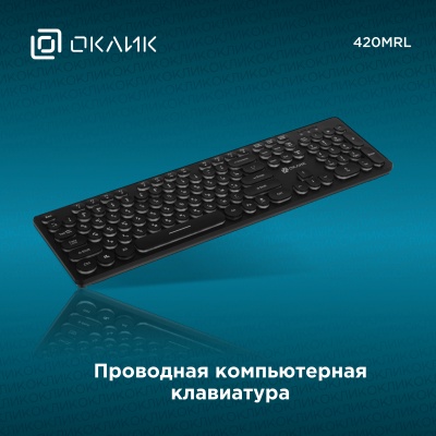 Клавиатура Оклик 420MRL черный USB slim Multimedia LED (1091226) кабель 1.5м