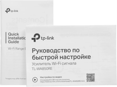 Повторитель беспроводного сигнала TP-Link TL-WA850RE N300 10/100BASE-TX белый