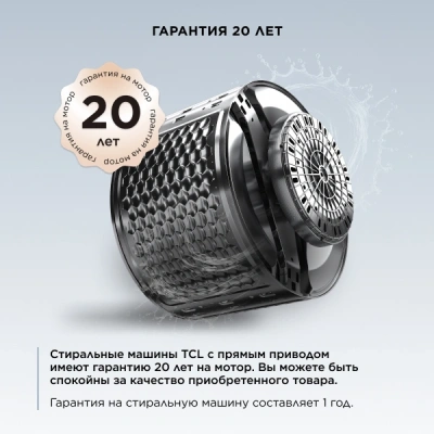 Стиральная машина TCL TWRP-1108W12G2 класс: A+++ загр.фронтальная макс.:8кг серый инвертор