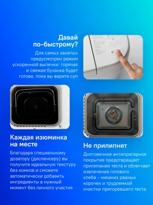 Хлебопечь Panasonic SD-B2510WTS 550Вт белый